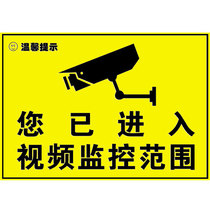Monitor warning sticker There is a surveillance camera sticker label inside the monitor You have entered the monitoring range Warning label