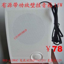 Teaching all-in-one multimedia classroom active speaker with amplifier speaker active wall hanging speaker wall hanging speaker