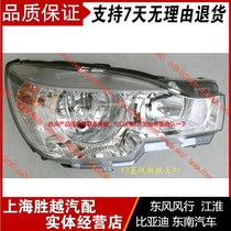 10 10 years 10 years southeast V3 Ryover Headlamps Assembly Mitsubishi Hryoyue V3 Headlamp White Bottom Headlamps Assembly