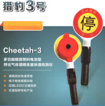 Cheetah No 3 baton Alcohol tester Alcohol detector Whistle traffic command card alcohol tester