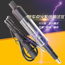 Taiwan automobile high voltage line high voltage package detector automobile ignition system tester spark plug spark gauge