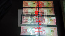 (horse note and sheep note with four same numbers) Macao zodiac commemorative note 10 yuan dragon snake horse sheep note four pairs of banknotes