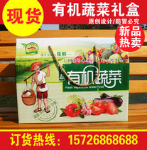 Boutique Portable Supermarket Fruit and Vegetable Packaging Box Gift Box Paper Box Fruit and Vegetable Packaging Box Carton Spot