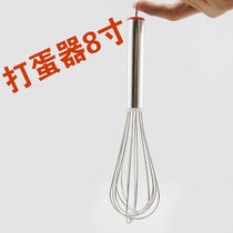 DIY Baking Tool 304 Stainless Steel Manual Egg Beater Blender Hand Blender 8 inch Medium