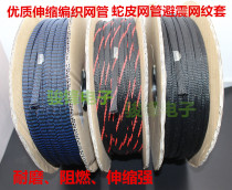 High quality nylon braided network management shock absorber tube Expansion tube PET telescopic braided mesh snakeskin mesh insulated wire protection tube
