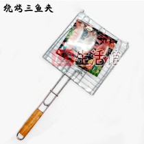 Barbecued three fish sandwich barbecue grilled fish supplies equipment three fish clip barbecue clip outdoor portable barbecue accessories tools
