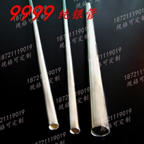 9999 Silver★chun yin guan★Silver tube★Complete specifications★Seamless silver tube★Uniform wall thickness★Support customized