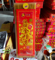 Yongxin Wangwang Gold sandalwood smoke-free gold incense stick incense Bamboo stick Incense God of wealth incense Home ritual Buddha worship God incense size