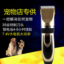 Kitty Teddy Dog Hair Electric Pushers Shave High Power Pet Electric Pushcut Pooch Hairdresser Hairdresser Hairdresser