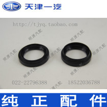 wei zhi N5 N7 V2 V5 D601 5 A50 halfshaft oil seal differential oil seal FAW loading