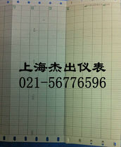 Folding instrument recording paper 200Z80 temperature 0-1600 ℃ width 200MM * fold width 75MM