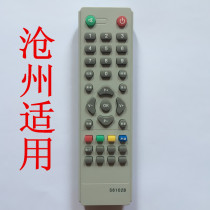 Cangzhou S6102B Radio Remote Control CD TV set - top box remote control of CD - TV