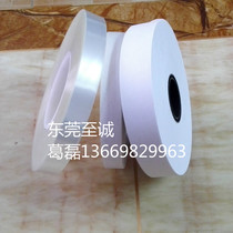 Tie machine with the new automatic strapping paper heat sealing paper hot melt paper tape 3 cm white tie manufacturers direct opp