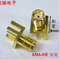 SMA-KE large deflection angle SMA wide foot Mother Base antenna seat welding PCB plate 1 2MM 1 7MM foot spacing