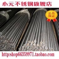 Stainless steel 304 straight bar 12mm solid cold drawn round steel steel wire light steel bar straight stick for pet cage