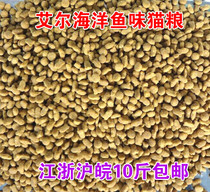 Sino-German joint venture cat food bulk full price cat food 500g 0 5kg Jiangsu Zhejiang Shanghai and Anhui 10kg