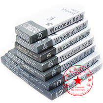 Woodpecker mu ke dao model Wood carving knife carving knife 3 4 5 6 8 10 12 pack