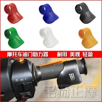 Motorbikes retrofit handlebar Throttle Clamps long liters Power-assisted Glider Claws Refueling labor-saving greaser Colour
