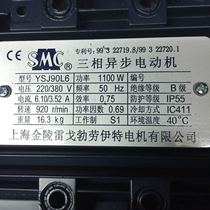 YSJ90L6 380V 1 1KW 920 rpm Shanghai Jinling regoblauit Motor three-phase asynchronous