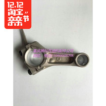 Kohler gasoline engine parts Kohler CH270 original connecting rod