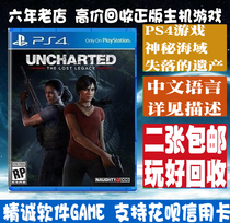 PS4 The Lost Legacy of the Mysterious Waters of the Second-hand Genuine Game THE LOSS LEGACY in English