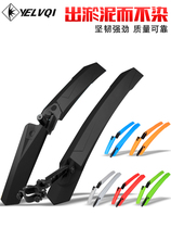 Bicycle fender quick release mountain bike rain shield 26 inch lengthened mud tile mud removal universal bicycle equipment accessories
