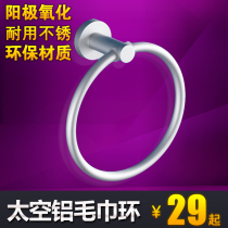 AVIS space aluminum towel ring Round towel ring Towel rack Bathroom toilet toilet towel ring