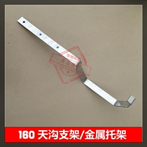 160PVC sink gutter falling into the water receiving rain sink accessories iron frame metal thickened galvanized bracket hook bracket