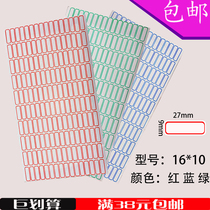 Self-adhesive paper paper paper sticker 16*10 marking sorting paper 27 * 9mm label paper