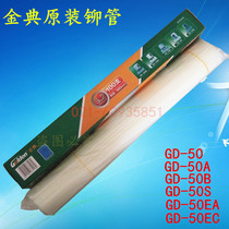 Golden Code GD-50S binding machine riveting tube Golden Code GD-50S binding machine Golden Code GD-50S binding machine nylon tube