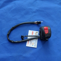 Suitable for sharp EN150-A right hand switch ignition switch EN150 right hand switch start switch