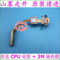 Original brand new Dell INSPIRON 11Z P03T 1110 cooling fan radiator CV2JJ