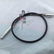 Dammy electric grinding hand electric drill flexible shaft jade carved jade root carved wood carving machine punching machine tool accessories