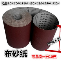 GXK51-P Mitsubishi sandcloth Roll Woodworking sandcloth 30cm wide hard cloth roll Polished sandpaper(1 meter price)