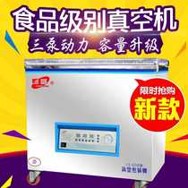 Changsheng CS-558 vacuum model Rice Rice brick food medicinal materials dry and wet vacuum packaging machine