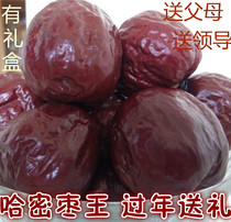 Xinjiang Hami jujube red jujube super large Jube King Wubao jujube medicine jujube porridge jujube five red gift pregnant woman month jujube 500g
