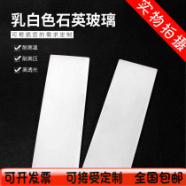 Opal quartz sheet directional radiation heater accessories glass cover heat shield frosted glass quartz glass