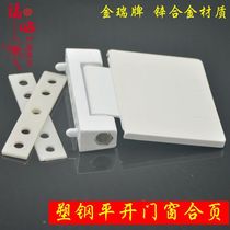 Plastic steel flat door and window hinge Plastic steel door hinge hinge Bathroom door Balcony door window Plastic steel hinge