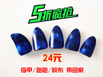 Half price professional celluloid Alu Blue Color Adult Children Play Practice Pipa Fingernail Send Rubberized Fabric