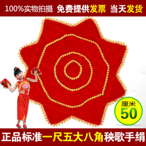 Dance handkerchief flower Yangge handkerchief handkerchief octagonal handkerchief extra large thick ring for two people to turn 50 cm