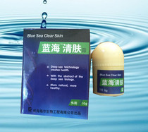 Blue sea skin cream can be combined with blue sea skin liquid Wanbening liquid full 12 pieces 999 pieces