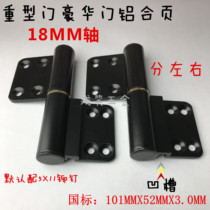 Aluminum hinge door profile Bathroom unloading hinge Black 18-axis 3mm aluminum alloy space aluminum hinge Heavy duty