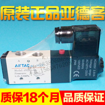 Yadke solenoid valve 4V210-08 4V310-10 pneumatic electronic valve component Yadke pneumatic tool