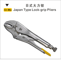 Eagles seal tool round strong pliers flat mouth tip-saving pliers adjustable pliers clamping tool