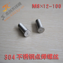 M8 Stainless Steel Welding Screw Welding Screw Spot Welding Screw Spot Welding Spot Welding Steel Steel Welding Steel