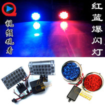 Motorcycle Caution Light 12V Retrofit Accessories Red Blue Police Lights Burst Lights Flashing Lights rear tail lights
