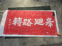 The Qing Dynasty everyone Zhao Zhiqian went back to the road to transfer Zhu Sand Tuo Film Original Rio Tinto True Monument to the Mount Hang