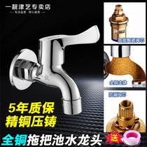 Full Copper Thick Mop Pool Faucet Balcony Wall Mount Fast Drive Extended Single Cold Faucet 4 Point Small Faucet Splash Resistant