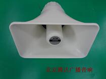 Outdoor Set Resistance White Treble Horn Horn 3 0 W 8 Ω Outdoor Teleport Speaker Broadcast Car Waterproof Sound