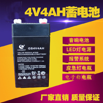 Xiangshan Jinye electronic scale battery 4 volt battery 30kg platform scale 300kg electronic scale 150KG battery Hillsong